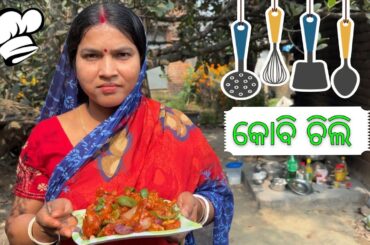 Kitchen Garden Cauliflower to Spicy Chilli  Kobi Chilli Recipe & Cooking Vlog