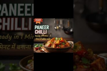 Restaurant Style Paneer Chilli Recipe #shorts  #paneerchilli  #cooking #gulshankhanakhazana