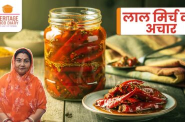 Spicy Laal Mirch ka Achar Recipe | लाल मिर्च का अचार
