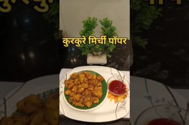 Crispy mirchi poppers #viral food video#easy evening snaks#snaks