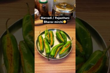 😍बेसन वाली राजस्थानी भरवां मिर्ची #mirchi #shortsfeed #marvadi #achar #ytshorts #food #easyrecipe