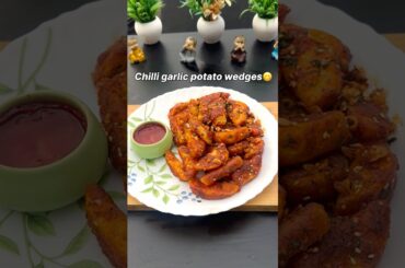 Chilli garlic potato wedges😋#ytshorts #food #music #recipe #cooking #viralvideo #foodie #shorts #yt