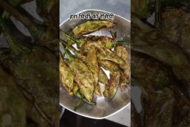 Green chilli Recipe 😋 🥵| हरा मिर्ची फ्राई नींबू नमक के साथ| hara Mirchi fry#youtubeshorts #chilli