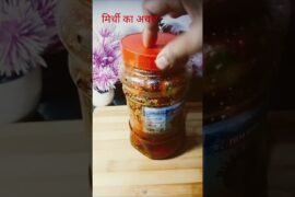 Homemade lal mirchi ka Achar # #food # recipe  # shorts video # saru 2 saru
