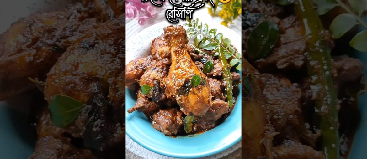 😍🔥চিকেন পেপার ফ্রাই রেসিপি একবার ট্রাই করো|Chicken pepper fry recipe #food #shorts #chickenpepperfry