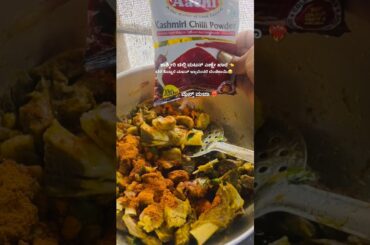 ಮಟನ್ ಎಣ್ಣೇ ಖಾರ matun chilli oil recipes #shortvideo #matun #cooking