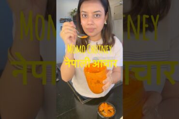 Momo Chutney Recipe #momos #momo #momochutneyrecipe #nepal #achaar #chutney #spicy #chili #food #yt