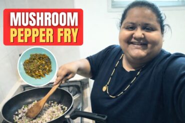 ഞങ്ങളുടെ വീട്ടിലെ സ്പെഷ്യൽ മഷ്‌റൂം പെപ്പർ ഫ്രൈ | Easy Mushroom Pepper Fry Recipe at Home