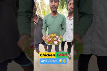 Chicken chilli recipe | Desi style chicken chilli | Chicken recipe #chickenrecipe #shorts #cooking