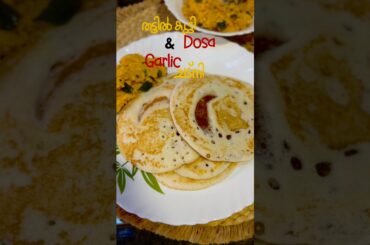 തട്ടിൽ കുട്ടി ദോശ & Garlic Chutney | Salt and Pepper inspired | Easy Recipe | #shorts