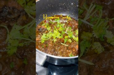 Ramadan series||Pepper chicken🍗#shorts #ramadan #pepperchicken