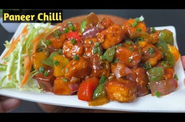 रेस्टोरेंट जैसा पनीर चिल्ली बनाएं घर पर | Paneer Chilli