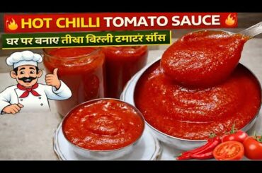Market Jaisa HOT Chilli Tomato Sauce Ghar Par 😱 | 5 Min Secret Recipe | No Preservatives 🔥