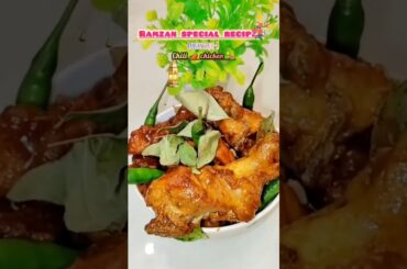 Ramadan special recipes || Ramadan series 8 | Chili chicken #shorts #iftar