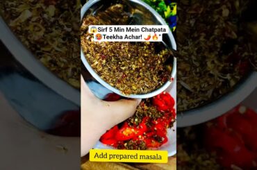 5 minute me banaiye Instant red chilli pickle - Lal Mirch Ka Achar 🌶️ ASMR #shorts