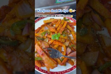 Chili potato easy recipe at home #trending #viral #recipe #easyrecipe #food #spicypotatoes #potato