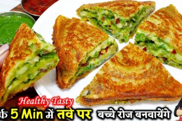 Chilli Cheese Toast चिल्ली चीज़ टोस्ट मेरे बच्चे हफ्ते में 3दिन यही बनवाते है | CHILLI CHEESE TOAST