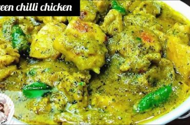 Green Chilli Chicken Recipe  | Haydrabadi Hariyali Chicken Recipe |