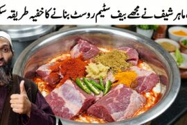 Beef Steam Roast Recipe By RecipeTrier  | नरम और रसीला ऑयल-फ्री रोस्ट रेसिपी | Eid Special