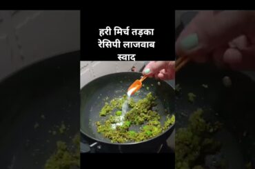 Marwadi Tipore Recipe | How To Make Mirchi Ke Tipore Recipe #Tipore #MirchRecipe