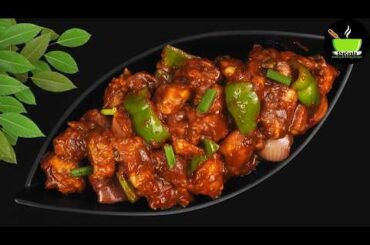 Chilli Chicken Recipe | Easy Chinese Chilli Chicken Dry | Chicken Starters | Party Recipe |Side Dish