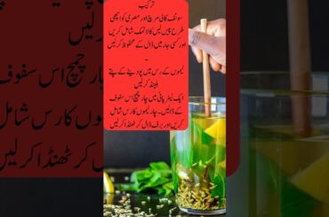 Lemonade with fennel seeds and black pepper#ramadan#budget friendly#quick recipe # easy recipe