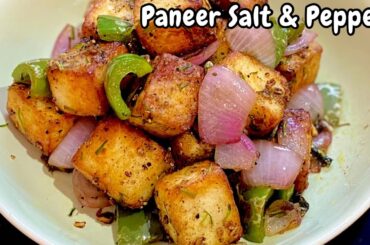 Paneer Salt & Pepper। पनीर सोल्ट पेपर । Quick Starter Recipe | How To Make Crisp Paneer Pepper Fry