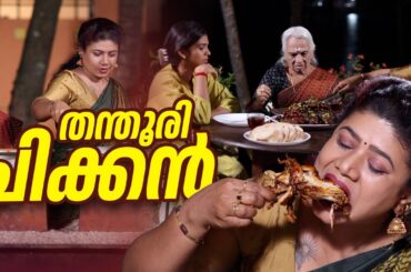 EP 231 | തന്തൂരി ചിക്കൻ | Tandoori Chicken Recipe Malayalam | The Real Taste of Kerala
