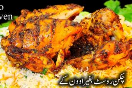 Chicken Roast Recipe Without Oven - Eid Special Recipe