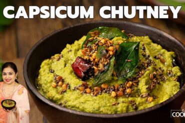 Capsicum Chutney | Easy Chutney Recipe | Perfect for Idli, Dosa