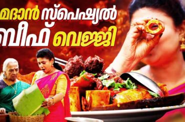 EP 232 | റമദാൻ സ്പെഷ്യൽ ബീഫ് വെജ്ജി | Ramadan Special Beef Veggie Recipe | The Real Taste of Kerala