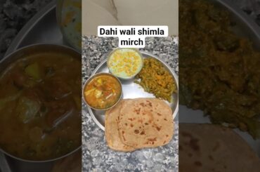 #Dahi wali shimla mirch#shorts#video recipe