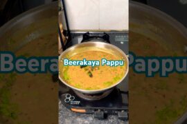 బీరకాయ పప్పు కమ్మగా రుచిగా ఉంటుంది || Beerakaya Pappu Recipe
