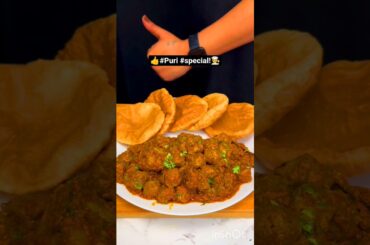 🍛#पूरी #स्पेशल!! #खाना👨‍🍳 #कुकिंगचैनल #फूडचैनल @kbfood व्लॉग 🙏यूट्यूब शॉर्ट्स,