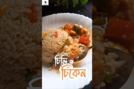 Chilli chicken recipe ♥️♥️||  #mastiyaskitchen #chillichicken