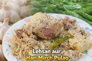 Garlic Green Chilli Mutton Pulao Recipe | Lahsun Hari Mirch Pulao | Dhaba Style Mutton Unique Pulao