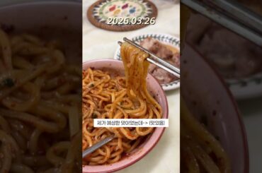 칠리오일누들🥢