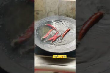 जरा बचके रहना 🫣👍👍#chilirecipes