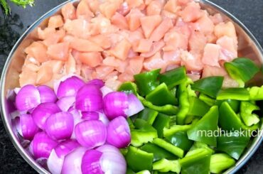 होटल से अच्छा चिली चिकन घर पर बनाए/Chilli Chicken/Chilli Chicken Recipe