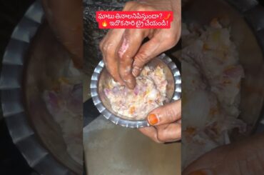 పచ్చి కారం 🌶️🔥 | Spicy Chilli Recipe | #shorts