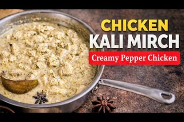 Chicken Kali Mirch Recipe | Creamy Pepper Chicken in 20 Minutes | Easy Chicken Curry
