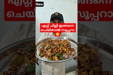 egg Chilli super tasty 😋 #shortvideo #youtubeshorts #shortsfeed #short #viral #food #cooking #recipe