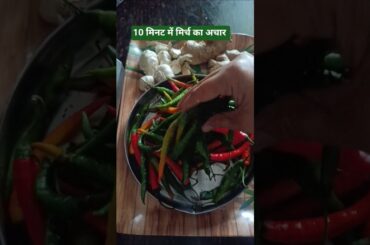 mirch lahsun adrak Achar#recipe #cooking #easyrecipe