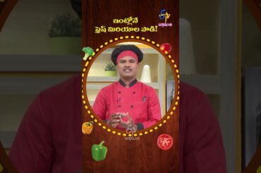 Tip For Making Pepper Powder at home | ETV Abhiruchi
