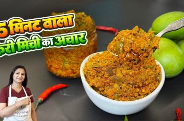 Instant Mirchi Kairi Achar Recipe | 5 Min Raw Mango Chilli Pickle | Aam ka Achar | Summer Special
