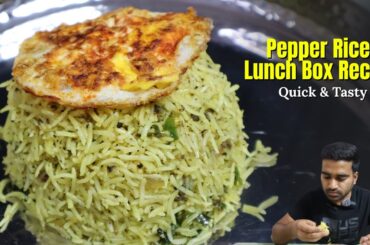 Pepper Rice మిర్యాల అన్నం Lunch Box Recipe Quick and Simple Tasty 😋 #pepperrice #friedrice #food