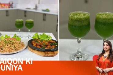 Best of Zaiqon Ki Duniya | Chicken Chilli Dry, Chicken Vegetable Fried Rice & Mint Margarita | Rafia