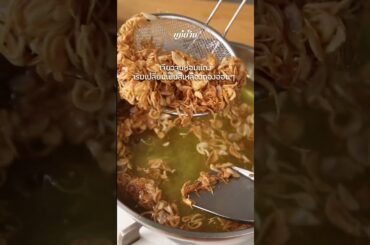 น้ำมันพริกกระเทียม 🌶️🥫 กับ แม่บ้าน - Maeban