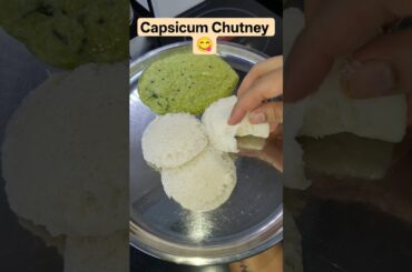 💥💢 Must Try Capsicum Chutney 😋 || Must Try 🤩 || #viral #shortsfeed #tamil #cooking #trending #fypシ
