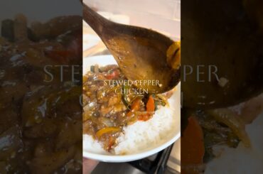 Stewed Pepper Chicken 🌶️